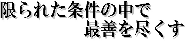 企業理念